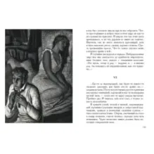 Записки из подполья. Игрок