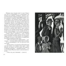 Записки из подполья. Игрок