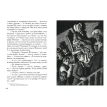 Записки из подполья. Игрок