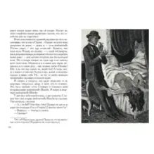 Записки из подполья. Игрок