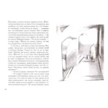 Бедные люди. Белые ночи