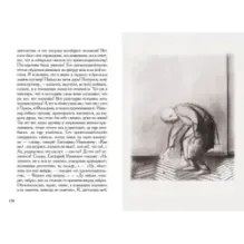 Бедные люди. Белые ночи