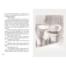 Бедные люди. Белые ночи