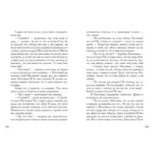 Бедные люди. Белые ночи