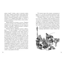 Трое в лодке, не считая собаки