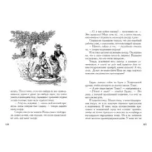 Трое в лодке, не считая собаки