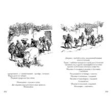 Трое в лодке, не считая собаки