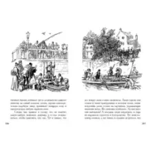 Трое в лодке, не считая собаки