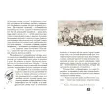 Севастопольские рассказы