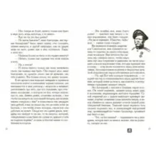 Севастопольские рассказы