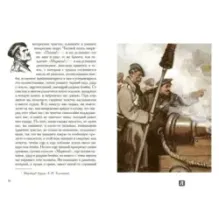 Севастопольские рассказы