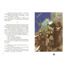 Севастопольские рассказы