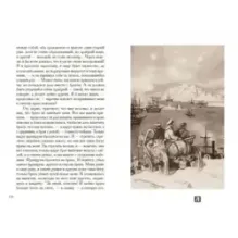 Севастопольские рассказы