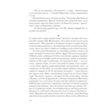 Повесть о настоящем человеке