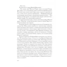 Повесть о настоящем человеке