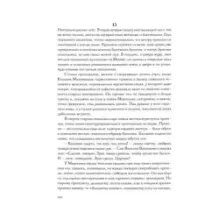 Повесть о настоящем человеке