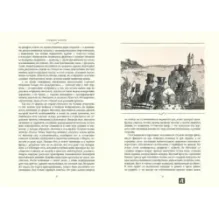 Госпожа Бовари