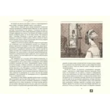 Госпожа Бовари