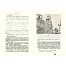 Госпожа Бовари