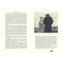 Госпожа Бовари