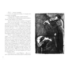 Неточка Незванова. Кроткая