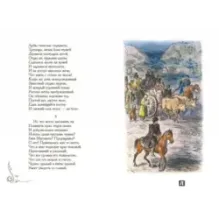 Кавказские поэмы