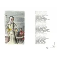 Кавказские поэмы