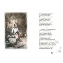 Кавказские поэмы