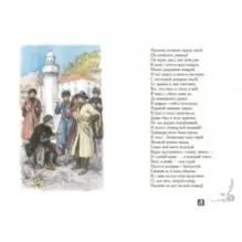 Кавказские поэмы