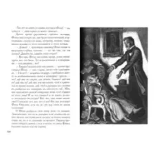 Село Степанчиково и его обитатели