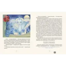 Снежная королева