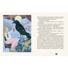 Снежная королева