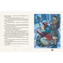 Снежная королева