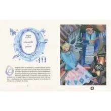 Снежная королева