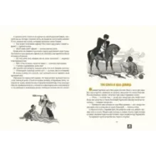 Дагестанские народные сказки