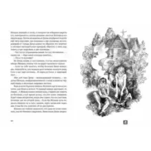 Капитан Соври-голова