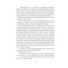 Чудесный сад. Казахские народные сказки