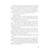 Журавлиное перо. Сказки народов Севера