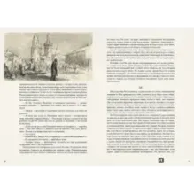 Преступление и наказание