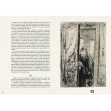 Преступление и наказание