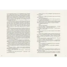 Преступление и наказание