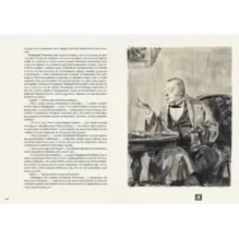 Преступление и наказание