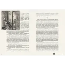 Преступление и наказание