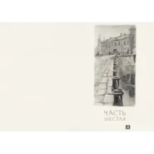 Преступление и наказание