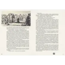 Преступление и наказание