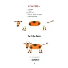 Точка, точка, запятая