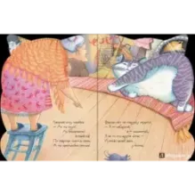 Как Кот стал Котом Котофеичем