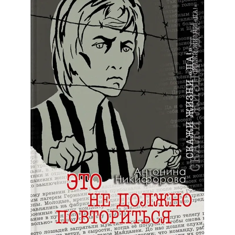 Это не должно повториться