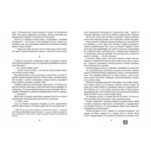 Это не должно повториться