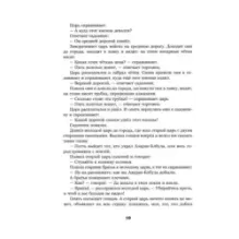 Армянские народные сказки